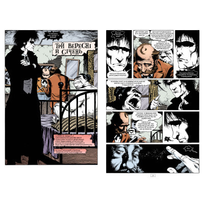 Комікс The Sandman. Пісочний чоловік. Том 6: Притчі й відображення - Ніл Ґейман Видавництво РМ (9786178373498) Вінниця - фото 5