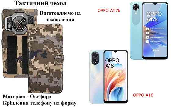 Тактический чехол для Motorola Moto G100, Moto G200 5G, крепится к снаряжению на липучке Киев