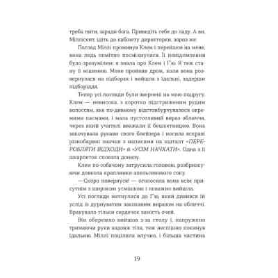 Книга Ця книжка вбиває - Равена Ґурон Видавництво Старого Лева (9789664481561) Вінниця