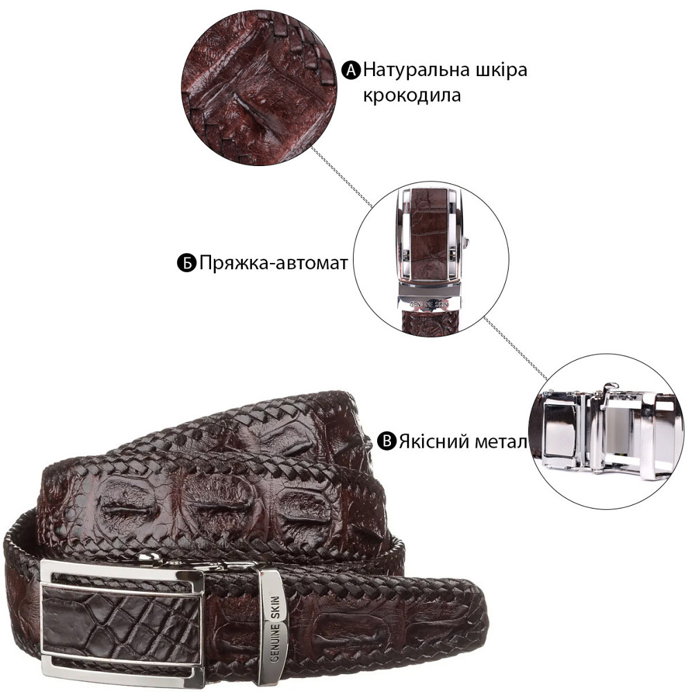 Ремінь-автомат CROCODILE LEATHER 18171 з натуральної шкіри крокодила Коричневий Київ - фото 12