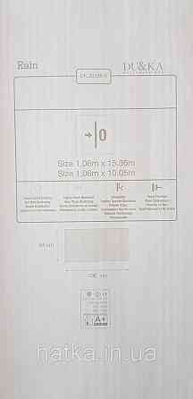 Обои виниловые на флизелине A.S.Creation UNITA 1.06x10 полосы структурные тонкие светло бежевые 32288-5 Киев