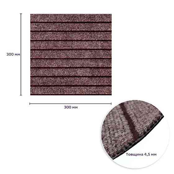 Самоклеющаяся плитка под ковролин мокко Киев