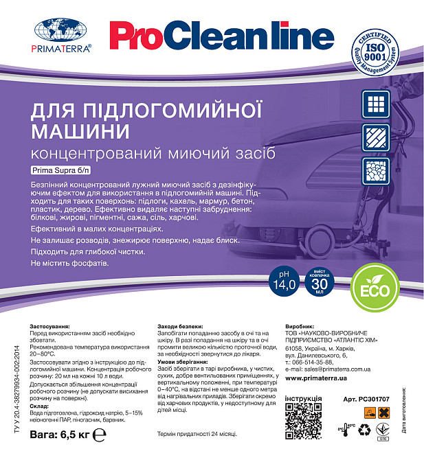 Моющее средство SUPRA б/п (6,5кг) для поломоечной машины, PRIMATERRA Павлоград - изображение 6