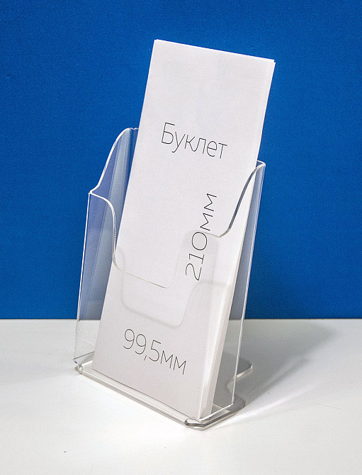 Подставка EKOSTAR под Евробуклет и А6 Киев - изображение 3