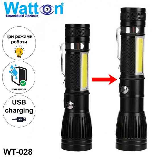 Фонарик ручной аккумуляторный мощный TX6 WATTON WT-028, фонарь с тремя режимами и дальностью 200-300м Каменец-Подольский