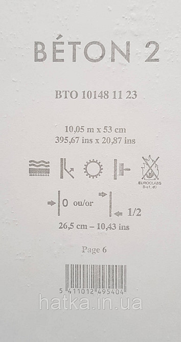 Шпалери вініл на флізеліні Caselio 0.53х10 Beton 2 під штукатурку структурні бежеві матові різні відтінки Київ - фото 4