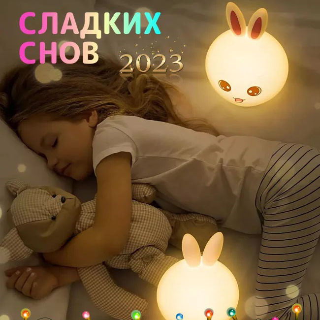 Ночник для детей работает от аккумулятора зайчик, Ночник для маленького детей настольный BX-96 Львов - изображение 9