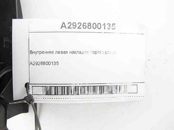 Mercedes-Benz  A2926800135 Захисна планка GLE Coupe C292 Одеса