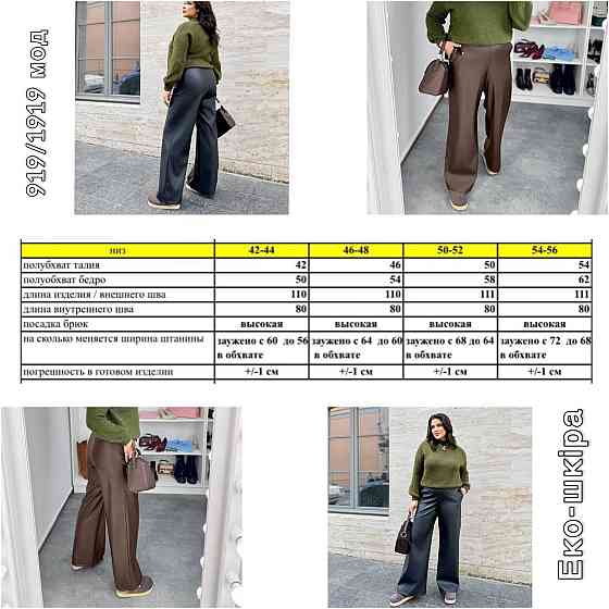 Жіночі базові штани палаццо на гумці з екошкіри Чорний, 46/48 Одеса