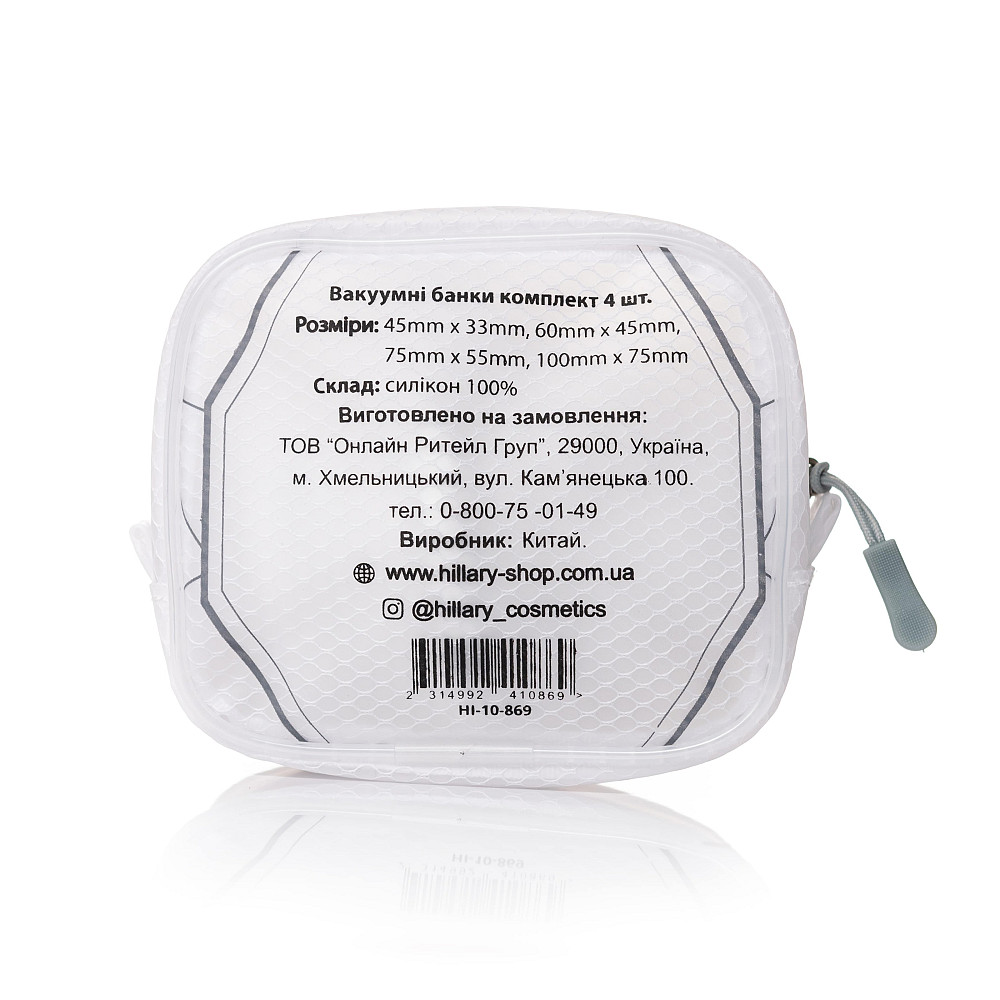 Набір вакуумних банок для тіла + Антицелюлітні засоби LPD's Slimming Hillary Київ - фото 3