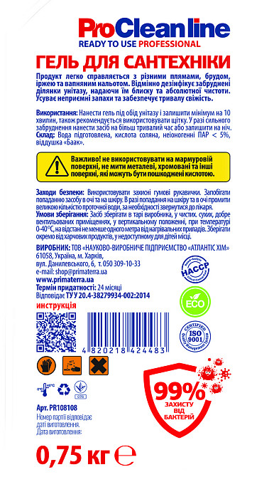 Засіб для чищення унітазів, раковин та ванн (0,75 кг) Павлоград - фото 5