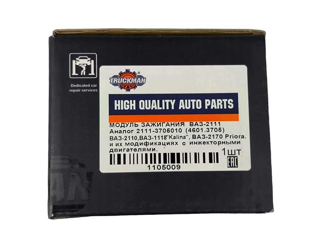 Модуль 2110-2115, 1117-1119 (8 кл) 1,5; 1,6 (3 контакти) (4601.3705) запалювання Мукачево - фото 3