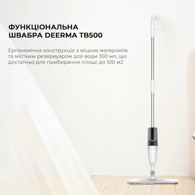 Пылесос Deerma Spray Mop White (TB500) Винница - изображение 10