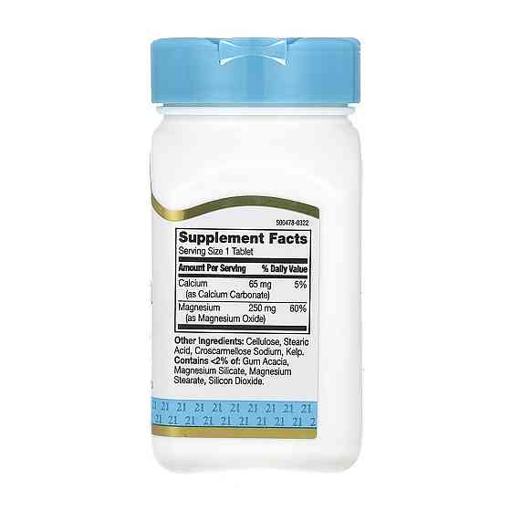 Магний 21st Century Magnesium 250 mg 110 таб Киев