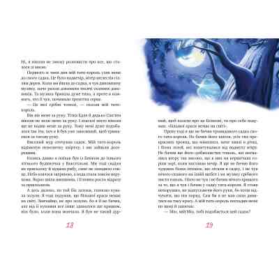 Книга Міо, мій Міо - Астрід Ліндґрен Видавництво РМ (9786178280871) Вінниця