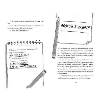 Книга Розгадай таємницю самостійно. Монстротворець. Книга 1 - Ґарет Ф. Джонс Видавництво РМ (9786178426330) Вінниця