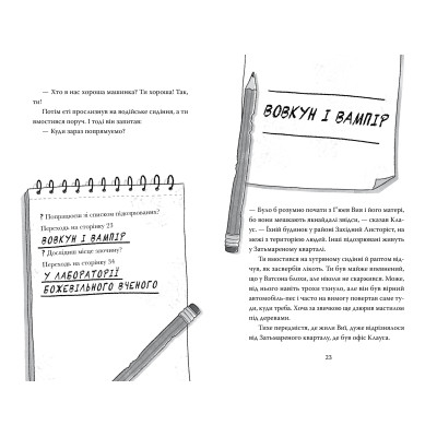 Книга Розгадай таємницю самостійно. Монстротворець. Книга 1 - Ґарет Ф. Джонс Видавництво РМ (9786178426330) Вінниця - фото 4