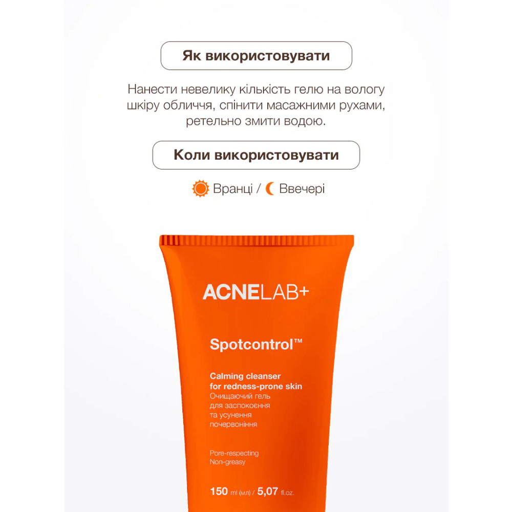 Очищающий гель для успокоения и устранения покраснений Spotcontrol Сalming cleanser for redness-prone skin ACNELAB+ 150 мл Киев - изображение 10