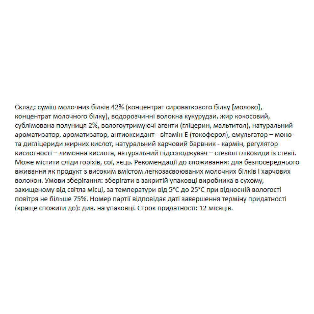 Forma Bar - 12x60g (Strawberry yogurt) Луцк - изображение 4