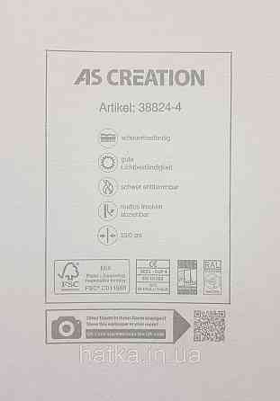 Шпалери вінілові на флізеліні AS creation TheBos 0.53х10 геометрія фігури смуги структурні бежеві молочні 3д Київ