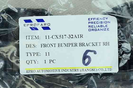 Кронштейн Mazda CX-5 2 (2017-2022) переднього правий бампера Мукачево