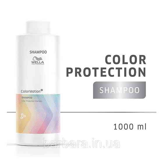 Шампунь Wella Color Motoin Plex для фарбованого волоося,  збереження кольору та структури волосся 1000 Київ