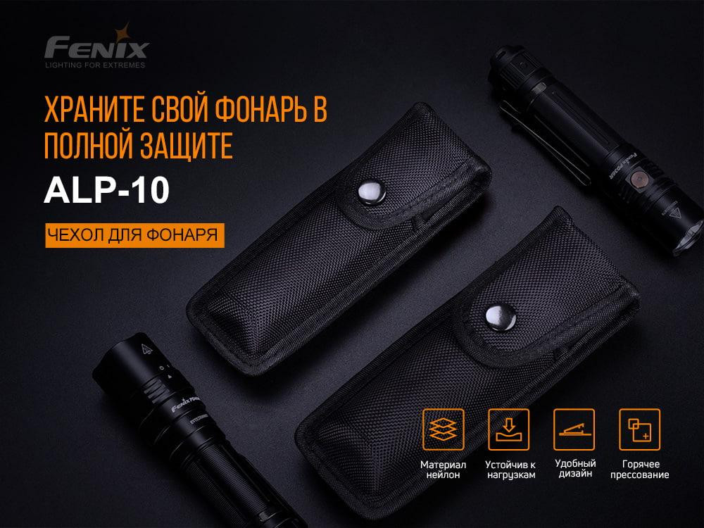 Чохол Fenix ALP-10S Київ - фото 7