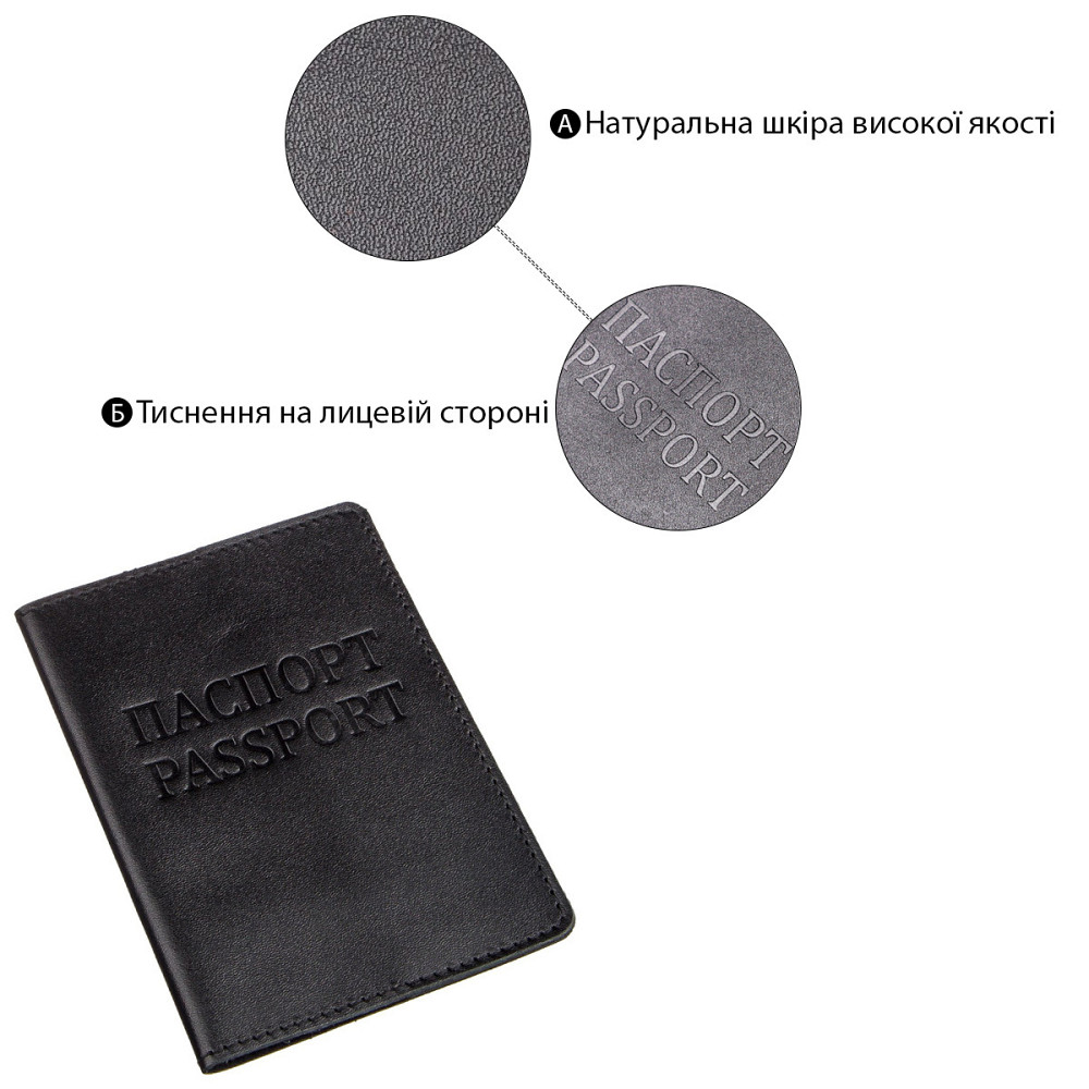 Шкіряна обкладинка на паспорт з написом SHVIGEL 13977 Чорна Київ - фото 5