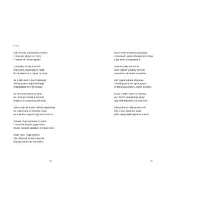 Книга Схима. Том 1 - Василь Махно Видавництво Старого Лева (9789664483145) Винница