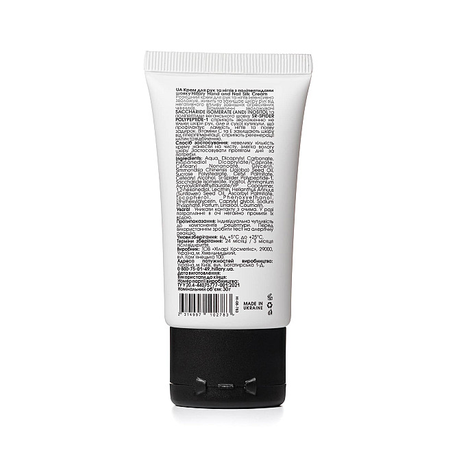 Набір для шовкового догляду тіла та рук Silk Care for Body and Hands Hillary Вінниця - фото 8