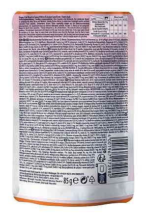 Вологий корм Happy Cat (Хеппі Кет) Kitten&Junior Land-Geflugel з качкою для кошенят (шматочки в соусі), 85 г Вінниця