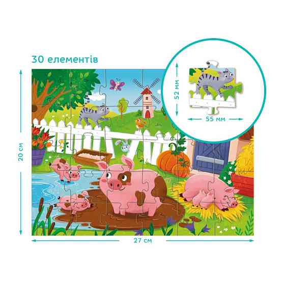 Дитячий пазл "Поросята біля ставка" 300682, 30 елементів Вінниця