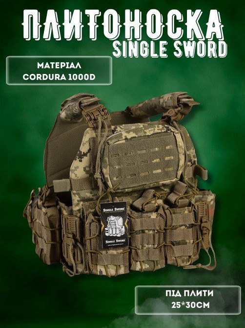 Плитоноска Single Sword 4 точки швидкого скидання пікселів ТН6600 Одеса - фото 2