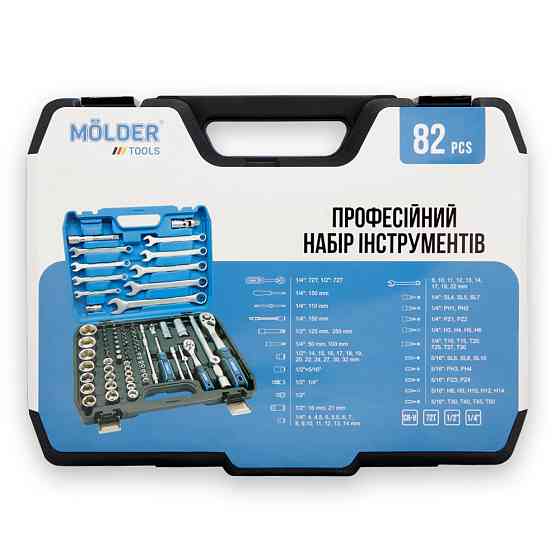 Професійний набір інструментів в кейсі Molder 1/2", 1/4" 72 T, CR-V, 82од. Львів