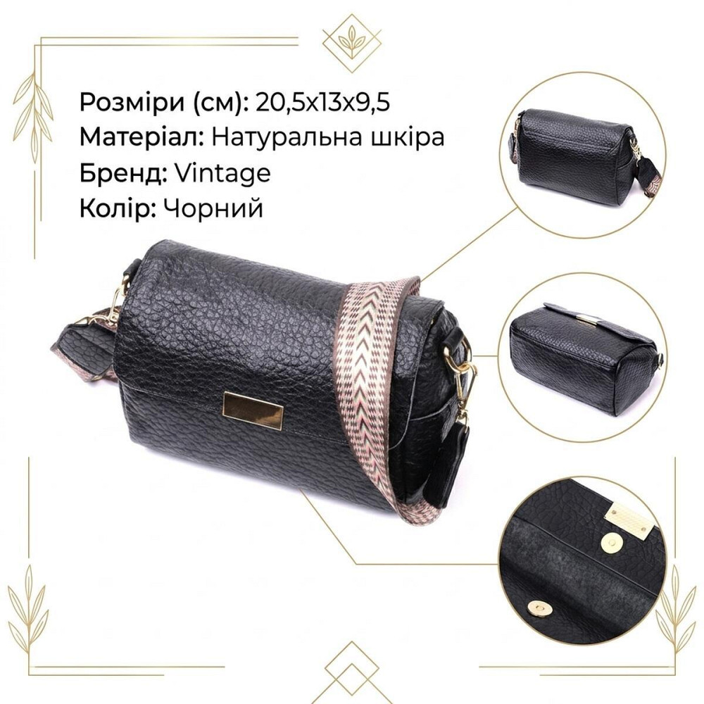 Класична шкіряна сумка з оригінальною плечовою лямкою Vintage 22405 Чорна Київ - фото 13