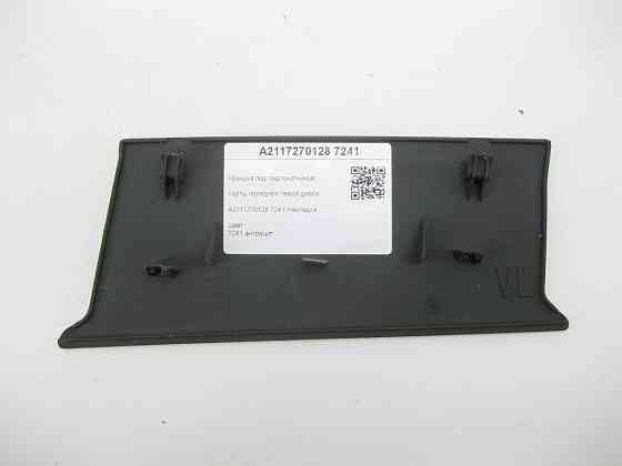 Mercedes-Benz  A2117270128 7241 Кришка під підлокітником карти передніх лівих дверей колір антрацит E-class W211 E-class S211 Одесса