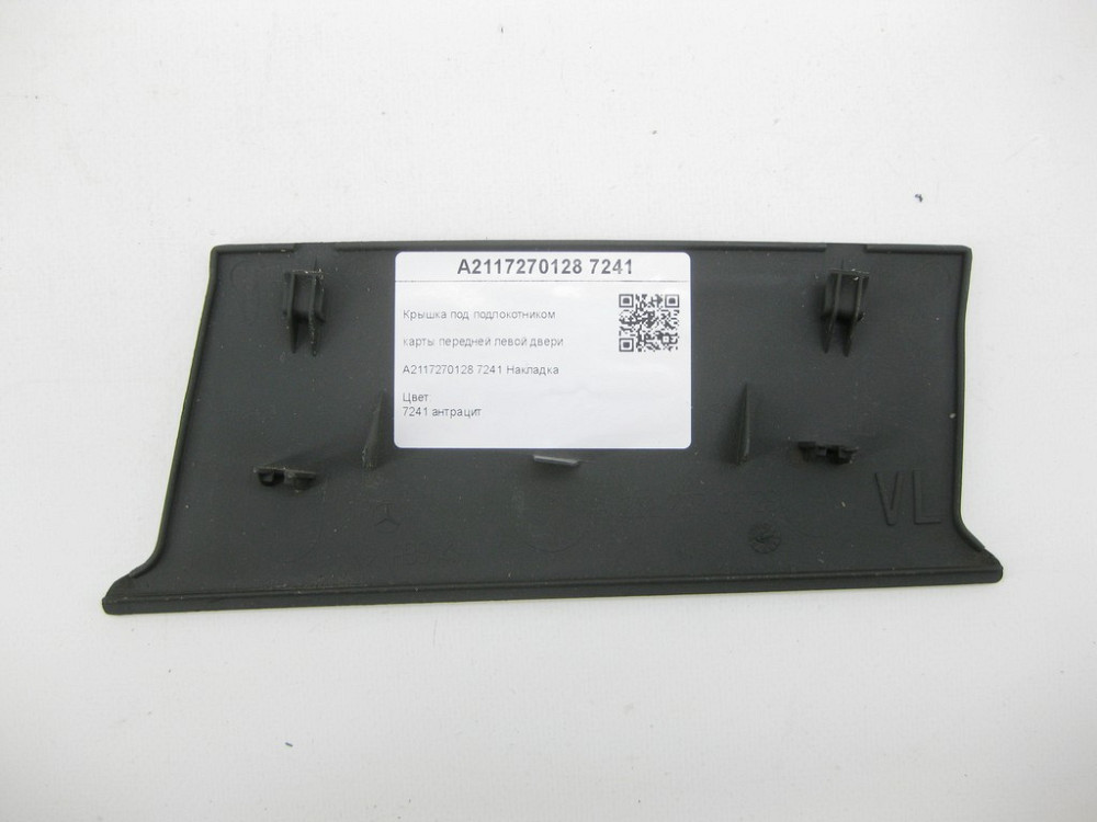 Mercedes-Benz  A2117270128 7241 Кришка під підлокітником карти передніх лівих дверей колір антрацит E-class W211 E-class S211 Одесса - изображение 6