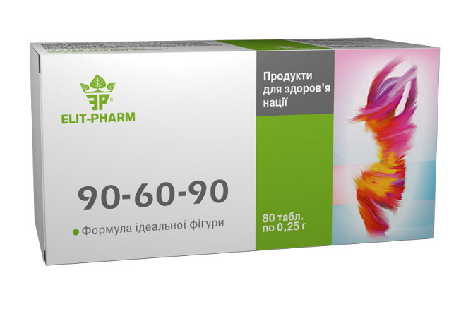 90-60-90, 80 таблеток Киев - изображение 1