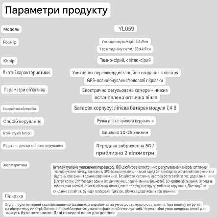 Новий!!! Новинка2026р YL059 GPS великий екран квадрокоптер. Харків