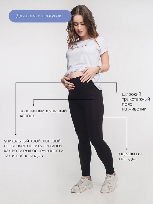 Лосини для вагітних на будь-якому терміні та після пологів Simple&Basic розмір 2XL Мамин Дім 635 Чорний Кривий Ріг - фото 7