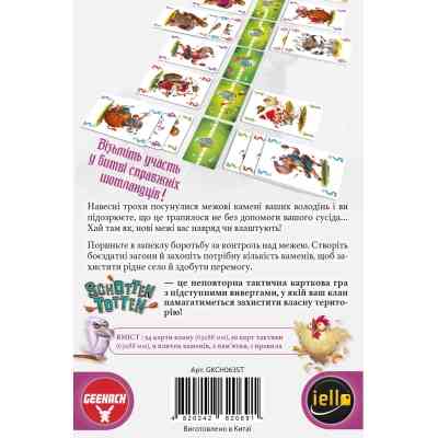 Настольная игра Geekach Games Шоттен Тотен (Schotten Totten) (укр.) (GKCH063ST) Винница