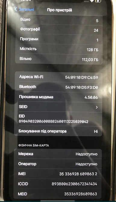 Айфон: iPhone 12 Pro Max 128Gb Cold Neverlock. Киев - изображение 5