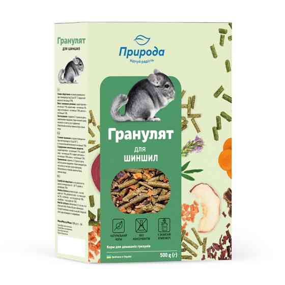 Корм для декоративних гризунів "Гранулят для шиншил" 500 г, Природа Вінниця