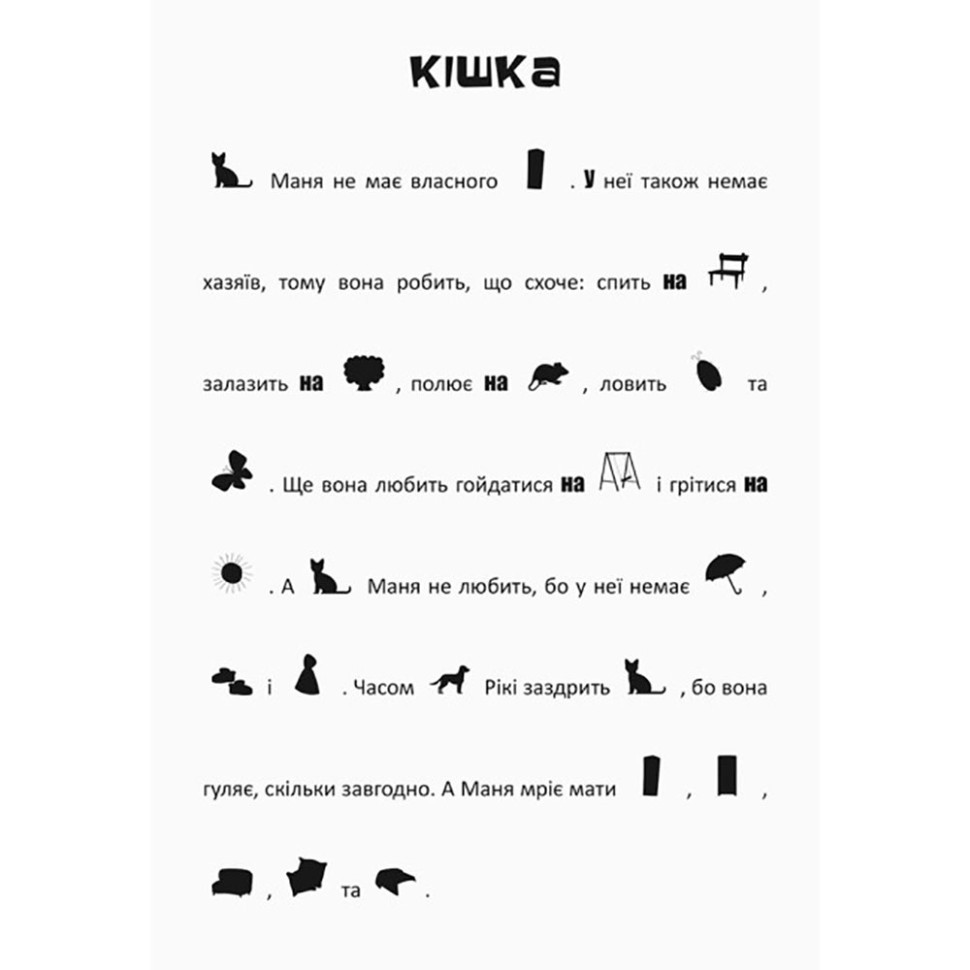 Ищи, клей, читай 