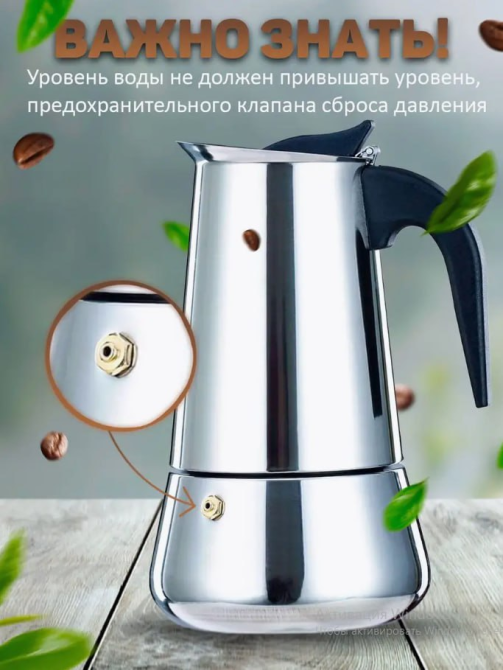 Гейзерна кавоварка UNIQUE UN-1901 на 4 чашки, 180 мл, з нержавіючої сталі, для плити та індукції Одеса - фото 6