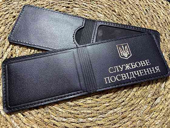 Универсальная обложка под пластиковую карточку и служебное удостоверение Киев