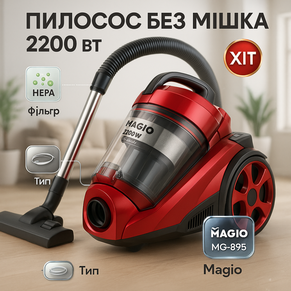 Вакуумный пылесос с контейнером для мусора Magio, Циклонный контейнерный пылесос, Пылесосы с колбой EC-49 Львов - изображение 11