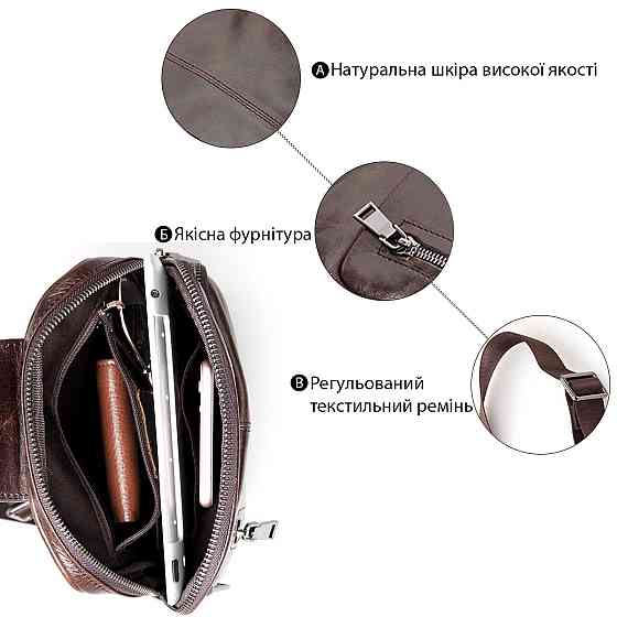 Сумка мужская Vintage 14415 Коричневая Киев