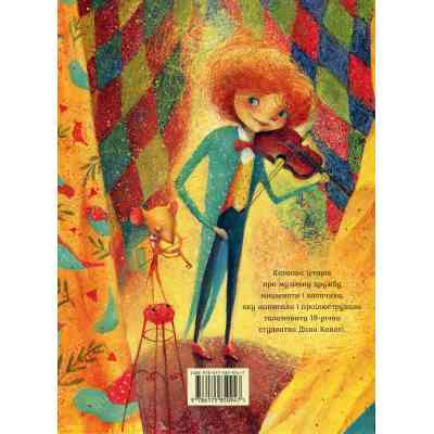 Книга Неперевершений Сильвестр - Дана Кавелі А-ба-ба-га-ла-ма-га (9786175850947) Винница