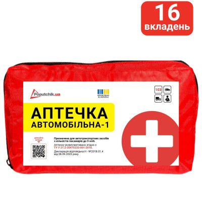 Автомобільна аптечка Poputchik згідно ТУ футляр м&apos;який червоний 19х8х14 (02-002-М) Вінниця - фото 1